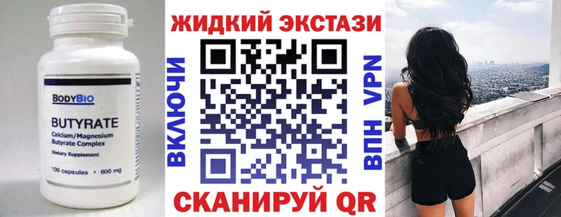 маркетплейс Telegram  Хасавюрт  Бутират BDO 