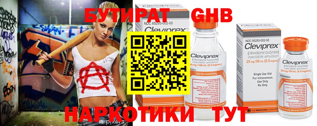 БУТИРАТ Butirat  Вход с VPN  Хасавюрт 
