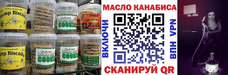 нарко площадка клад  сколько стоит  Хасавюрт  Печенье с ТГК конопля 