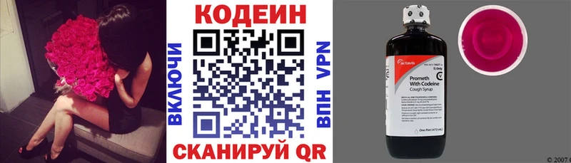 купить   KRAKEN зеркало  Кодеин Purple Drank  Хасавюрт 