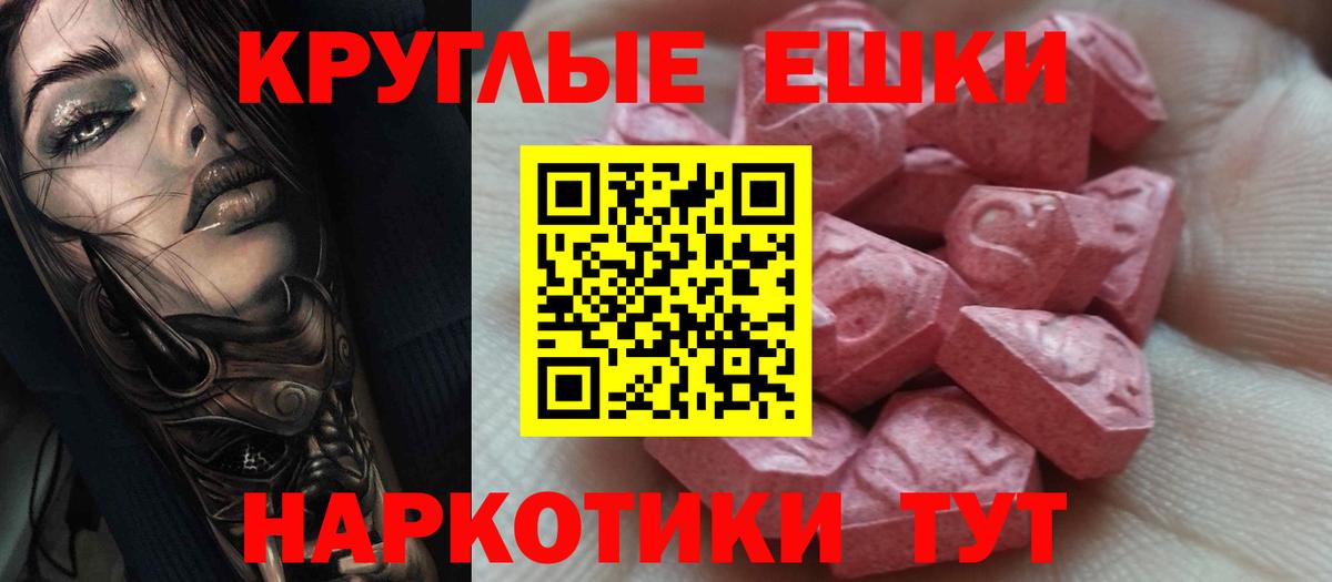 Ecstasy MDMA Хасавюрт
