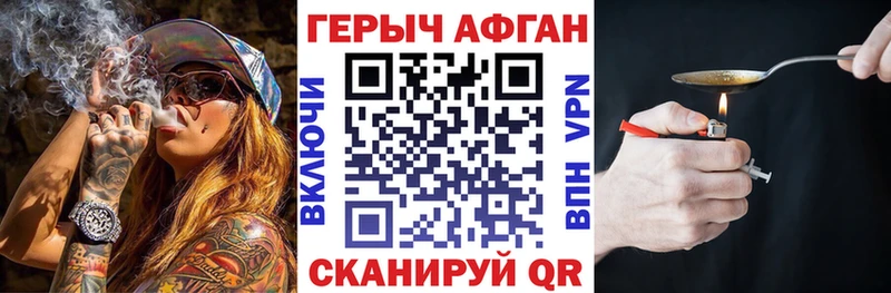 KRAKEN как войти  закладка  Хасавюрт  ГЕРОИН Афган 