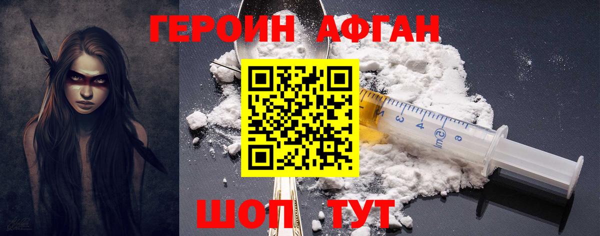 Хасавюрт  ГЕРОИН Афган  Вход с VPN 