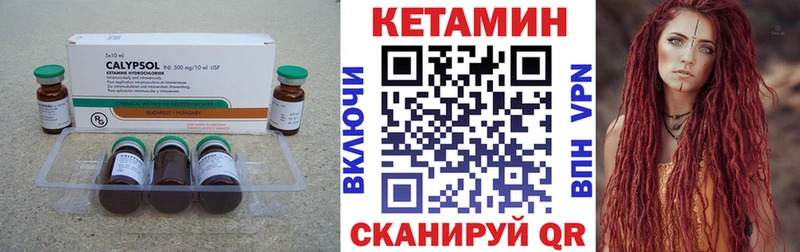 КЕТАМИН ketamine Хасавюрт