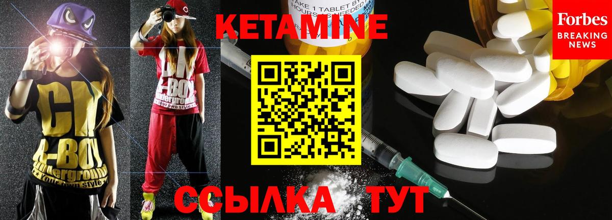КЕТАМИН VHQ Хасавюрт