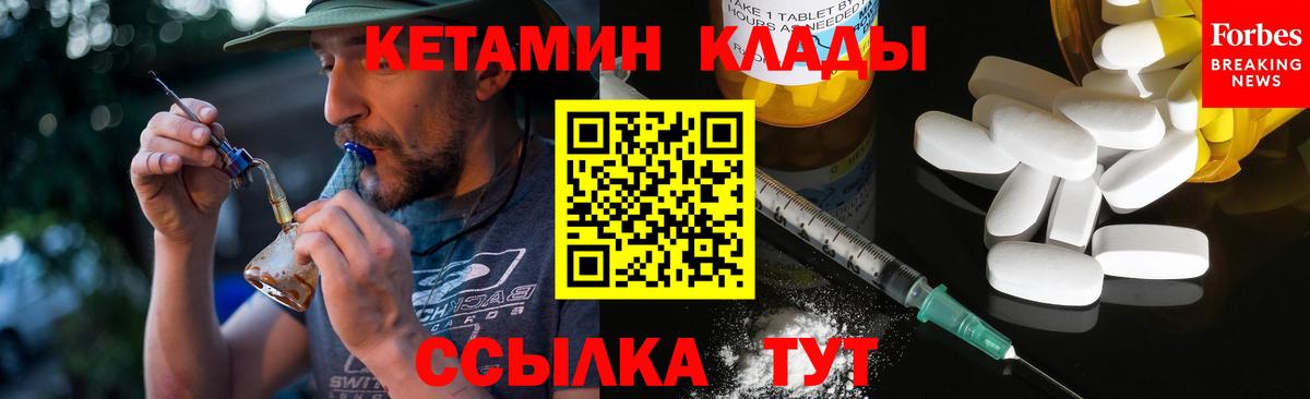 Хасавюрт  Кетамин ketamine  Вход с VPN 