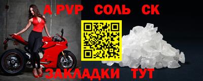 а пвп мука Пенза