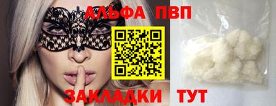 а пвп мука Пенза