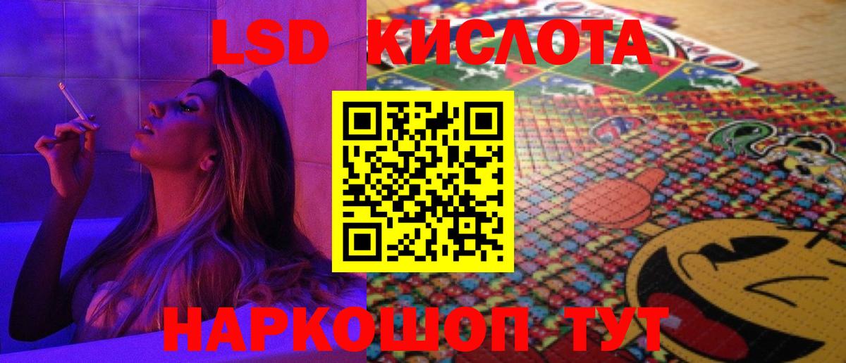 ЛСД экстази  LSD-25 экстази ecstasy  ЛСД экстази кислота  Вход с VPN  Хасавюрт 