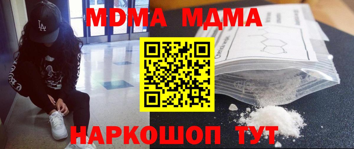 МДМА VHQ Хасавюрт