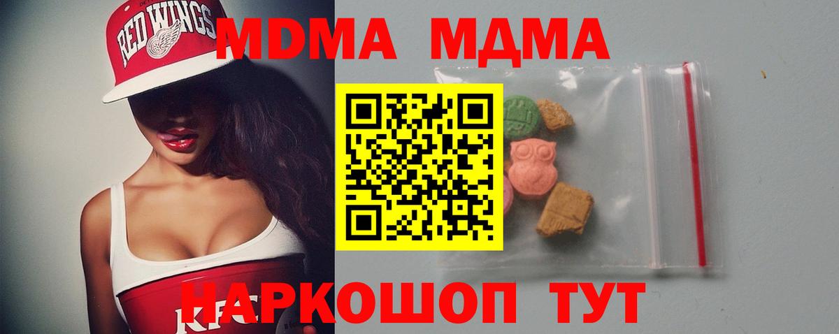 Хасавюрт  МДМА crystal  Вход с VPN  MDMA молли 