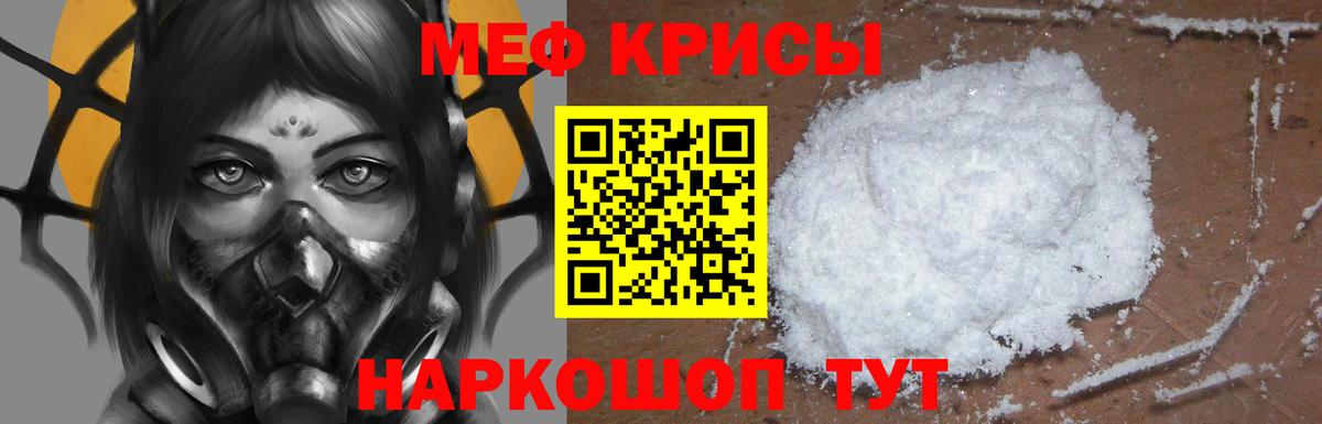 МЯУ-МЯУ  Меф 4 MMC  наркота  МЯУ-МЯУ  Хасавюрт  Вход с VPN  МЯУ-МЯУ мяу мяу 