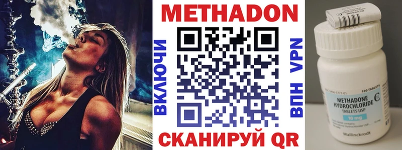 Метадон methadone  цена наркотик  OMG рабочий сайт  Хасавюрт 