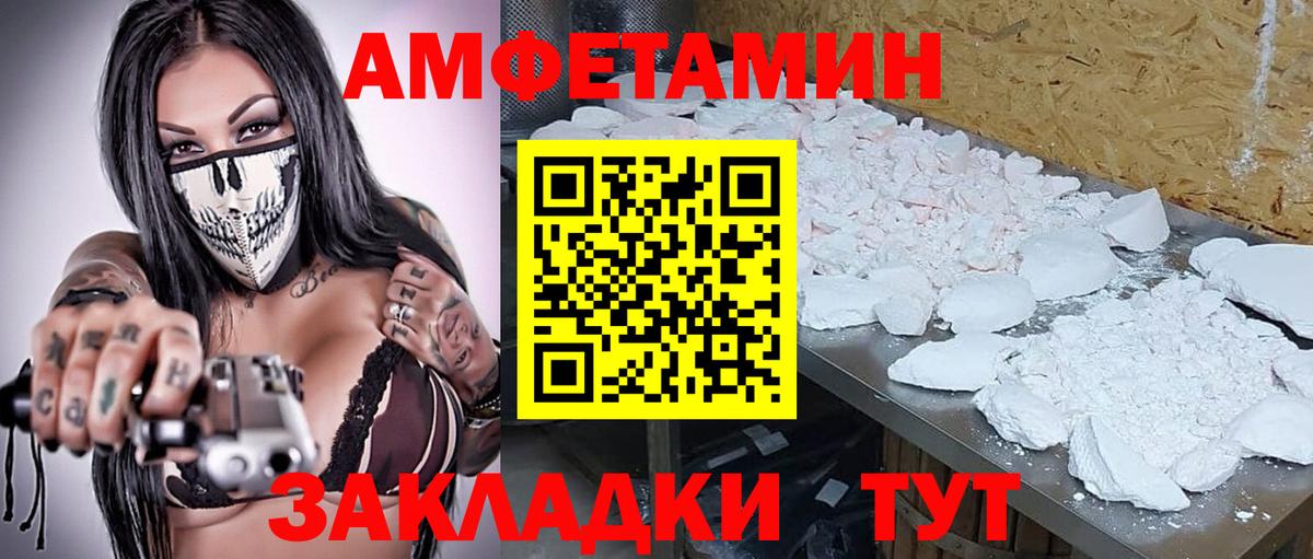 Первитин мет  Вход с VPN  Хасавюрт 