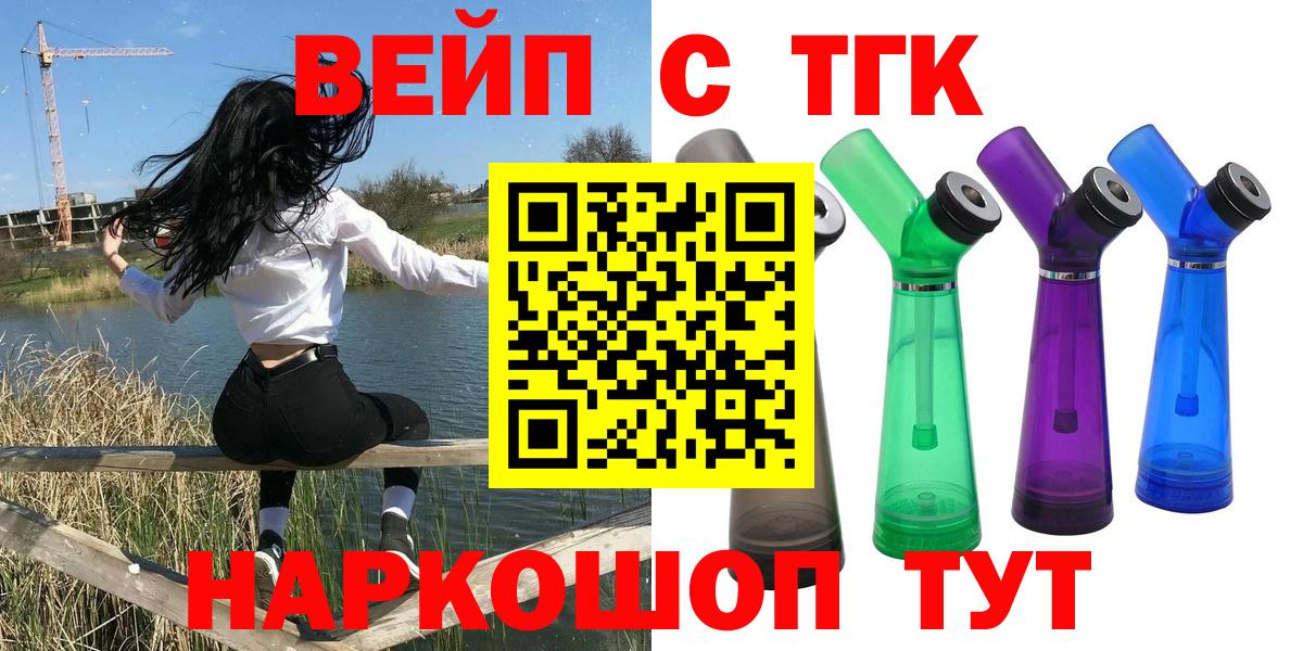 ТГК концентрат  ТГК Wax  даркнет сайт  Хасавюрт  Вход с VPN 
